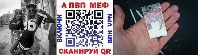A-PVP Соль  Купить закладки  Белоозёрский 
