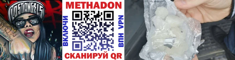 Метадон methadone  Купить где  Белоозёрский 